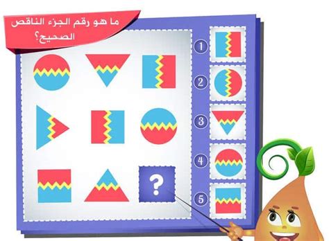 اختبار ذكاء الأطفال إجلال محمد سري pdf